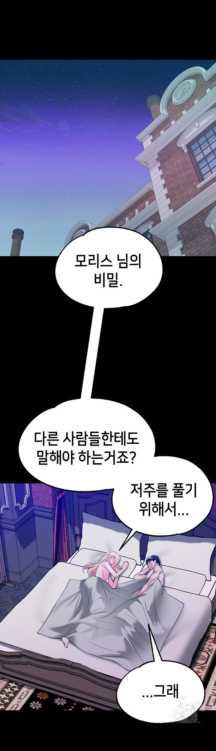 Breaking A Romantic Fantasy Villain Raw Chapter 85 Page 33