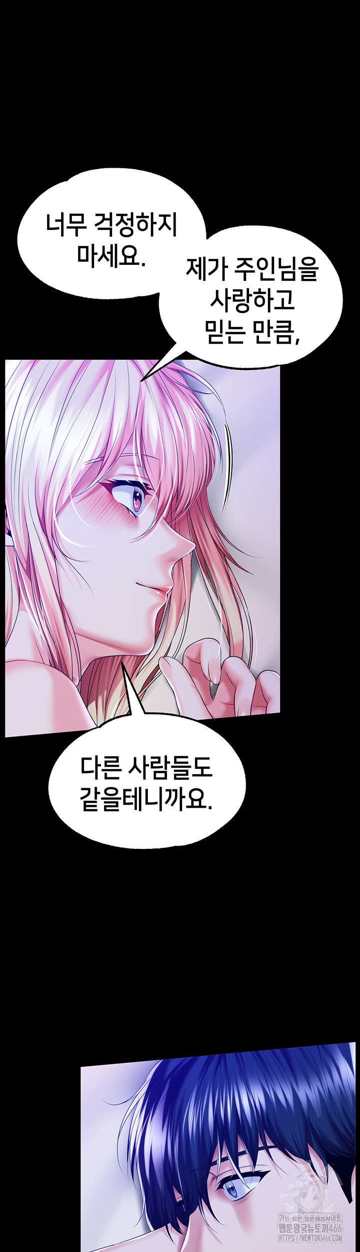 Breaking A Romantic Fantasy Villain Raw Chapter 85 Page 34
