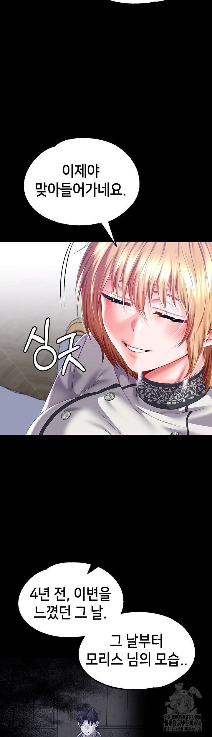 Breaking A Romantic Fantasy Villain Raw Chapter 85 Page 39