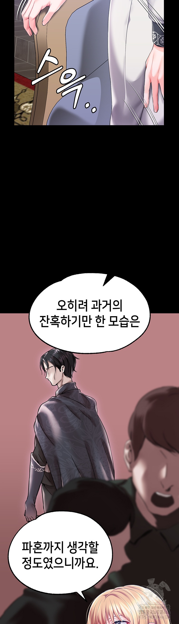 Breaking A Romantic Fantasy Villain Raw Chapter 85 Page 41