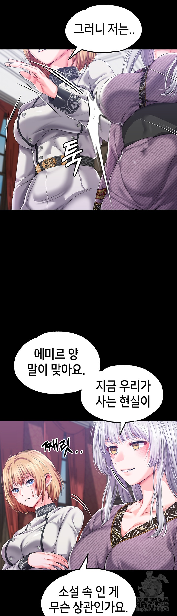 Breaking A Romantic Fantasy Villain Raw Chapter 85 Page 43