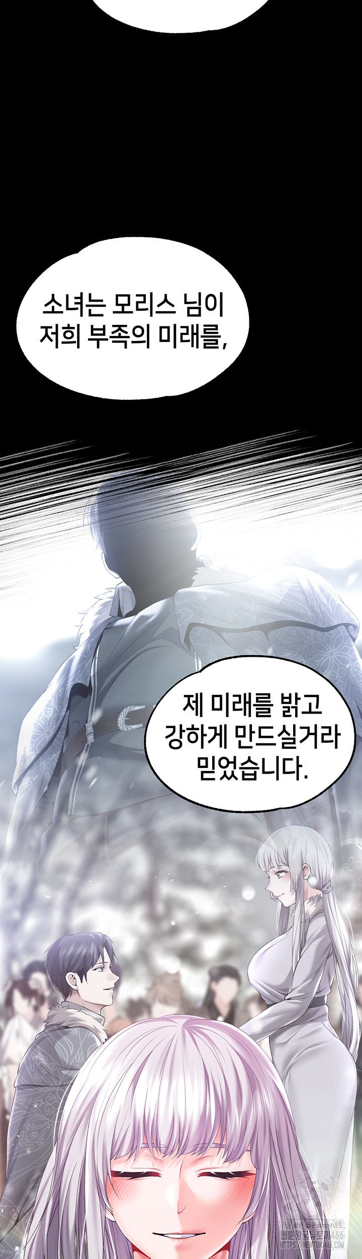 Breaking A Romantic Fantasy Villain Raw Chapter 85 Page 44
