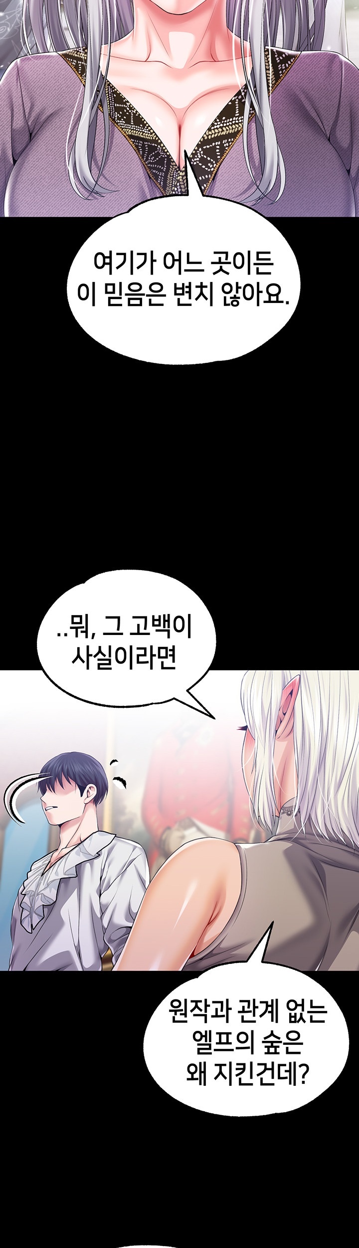 Breaking A Romantic Fantasy Villain Raw Chapter 85 Page 45