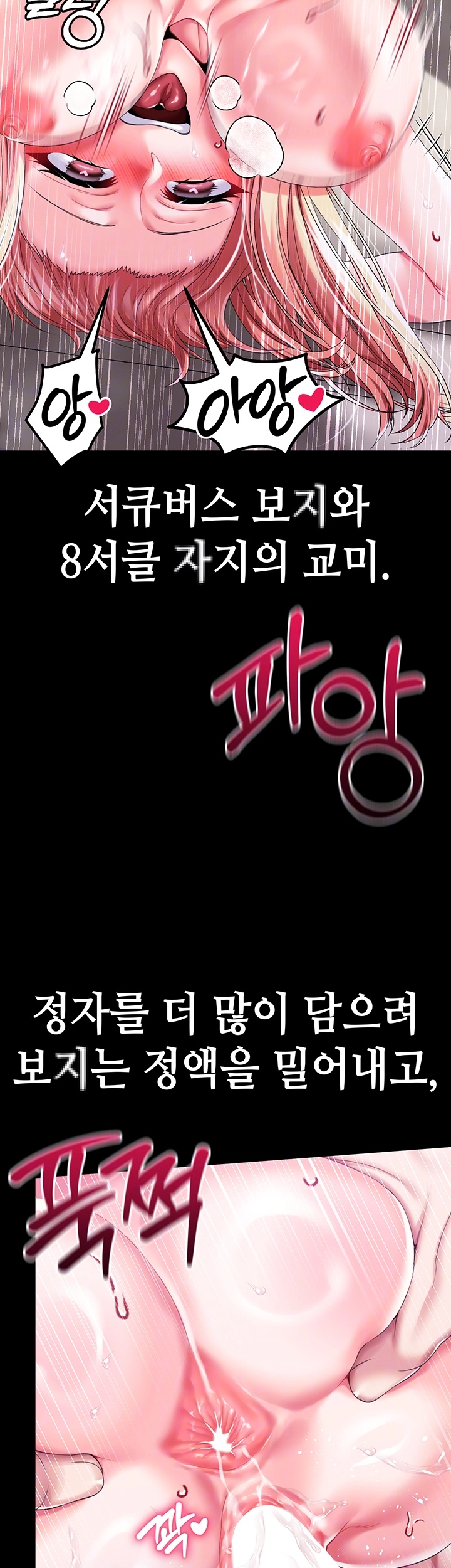 Breaking A Romantic Fantasy Villain Raw Chapter 85 Page 6