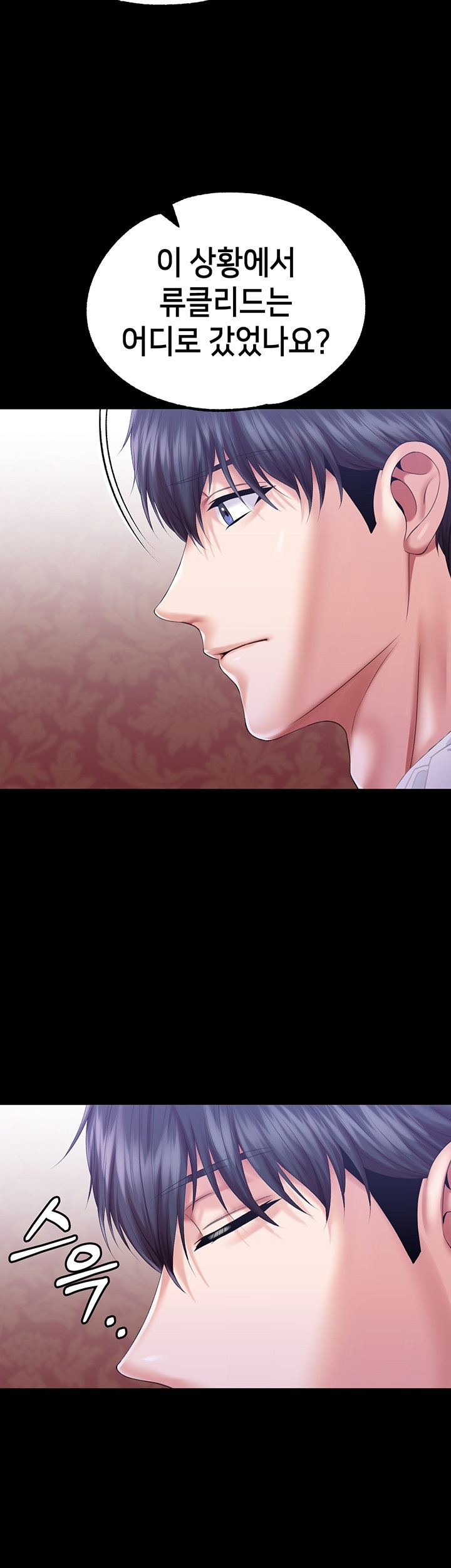 Breaking A Romantic Fantasy Villain Raw Chapter 86 Page 15