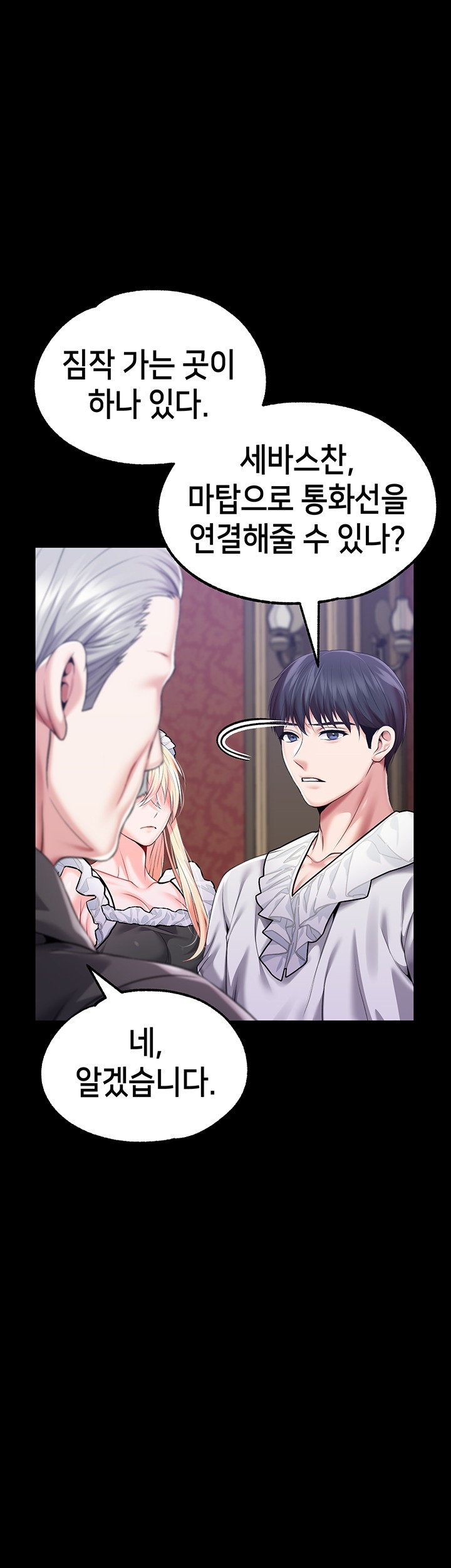 Breaking A Romantic Fantasy Villain Raw Chapter 86 Page 16
