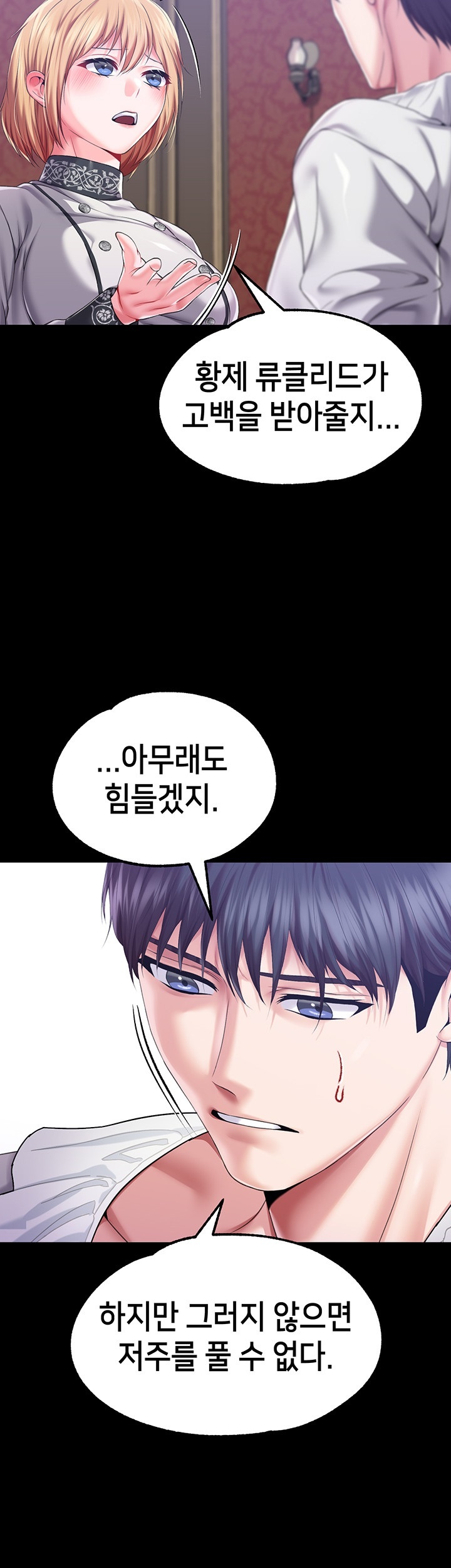 Breaking A Romantic Fantasy Villain Raw Chapter 86 Page 2