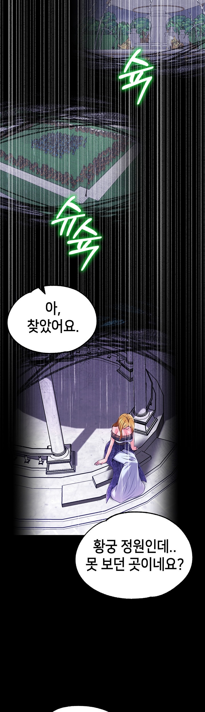 Breaking A Romantic Fantasy Villain Raw Chapter 86 Page 23