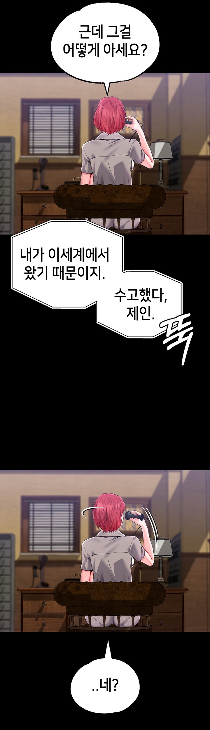 Breaking A Romantic Fantasy Villain Raw Chapter 86 Page 25