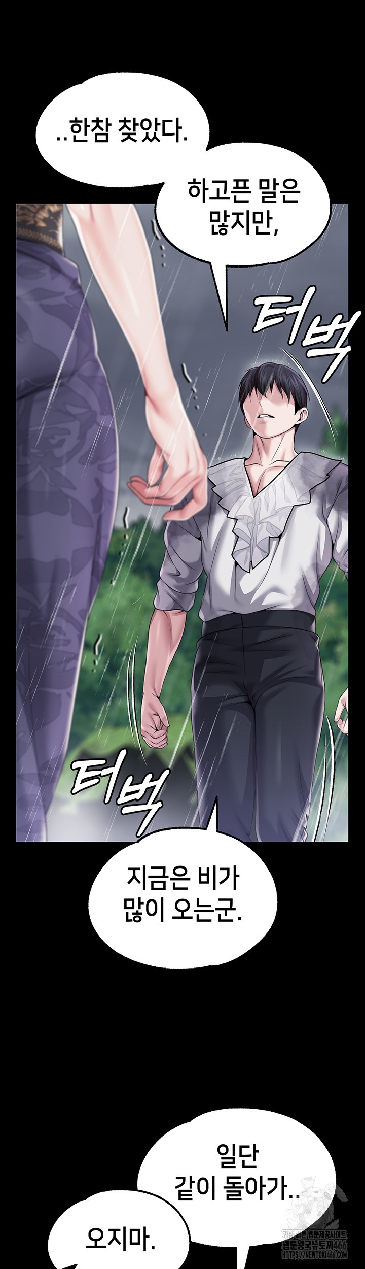Breaking A Romantic Fantasy Villain Raw Chapter 86 Page 30