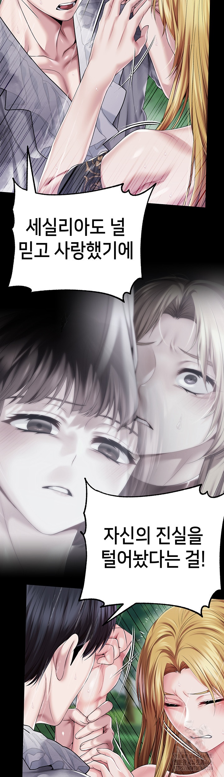 Breaking A Romantic Fantasy Villain Raw Chapter 86 Page 34