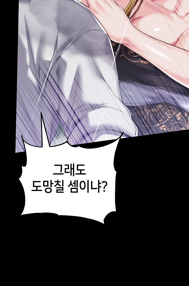 Breaking A Romantic Fantasy Villain Raw Chapter 86 Page 35