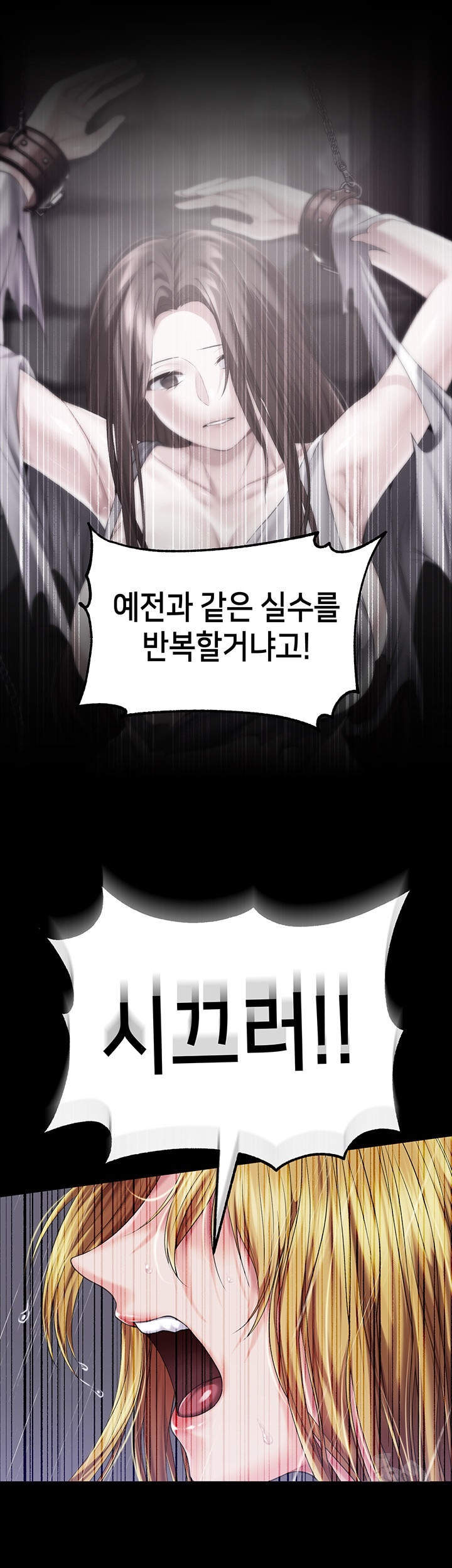 Breaking A Romantic Fantasy Villain Raw Chapter 86 Page 36