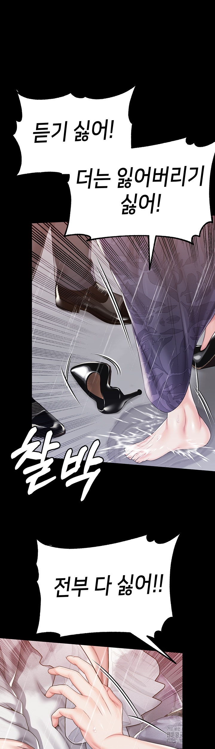 Breaking A Romantic Fantasy Villain Raw Chapter 86 Page 37