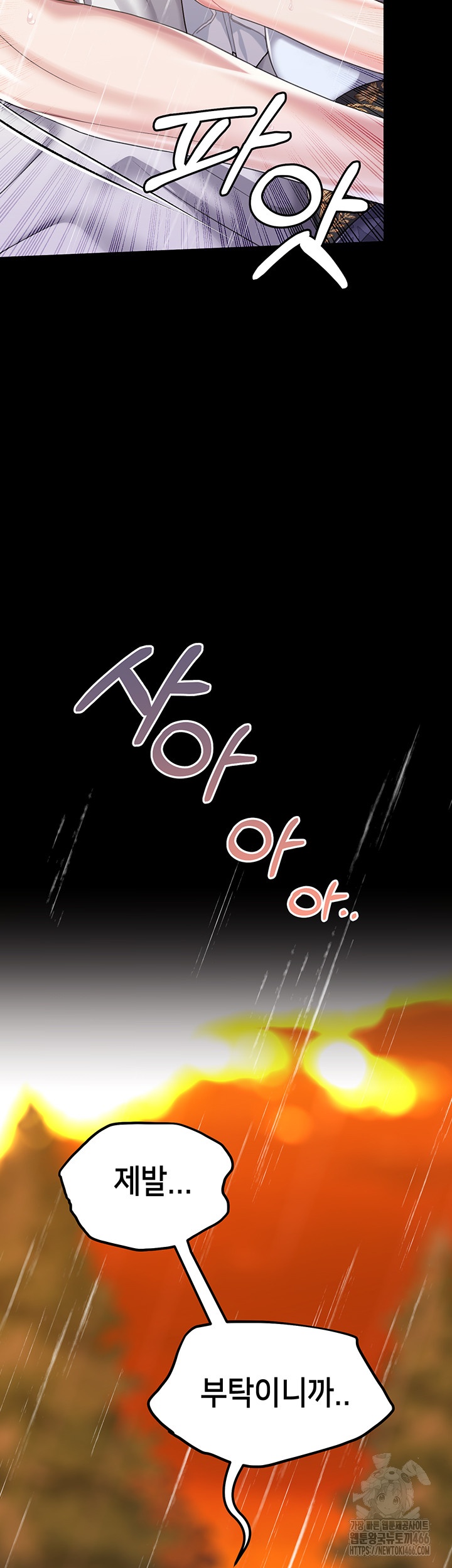Breaking A Romantic Fantasy Villain Raw Chapter 86 Page 38
