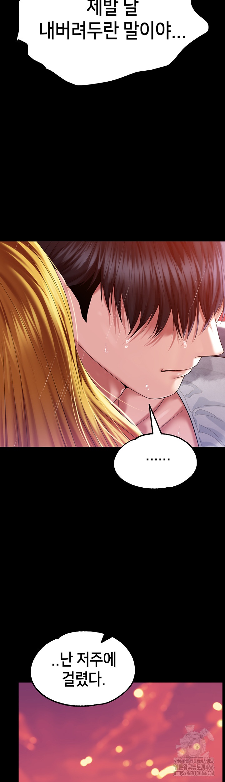 Breaking A Romantic Fantasy Villain Raw Chapter 86 Page 40