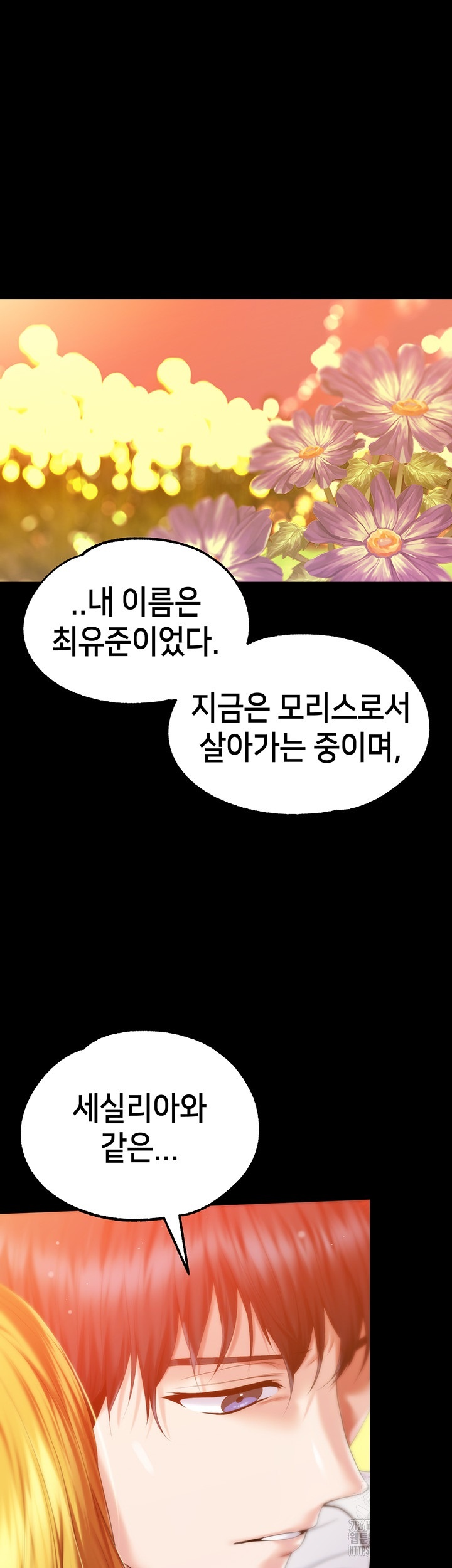 Breaking A Romantic Fantasy Villain Raw Chapter 86 Page 47