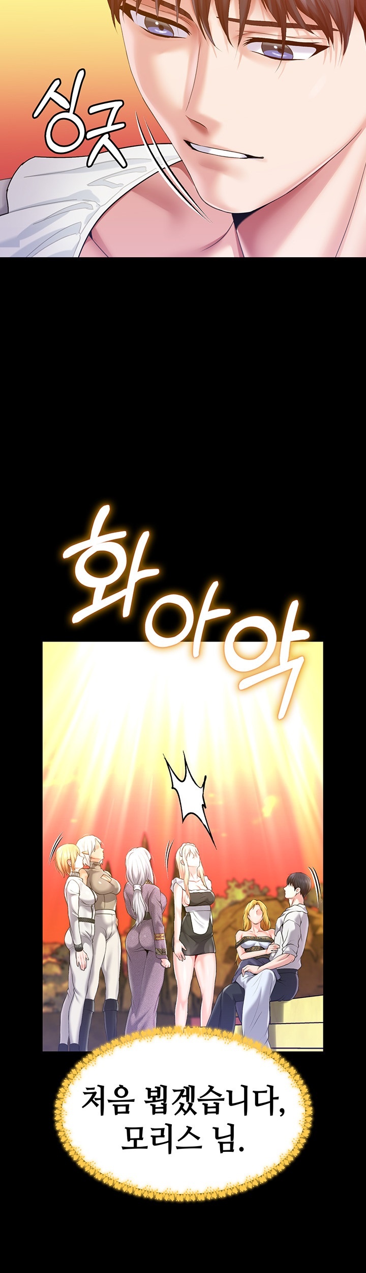 Breaking A Romantic Fantasy Villain Raw Chapter 86 Page 50