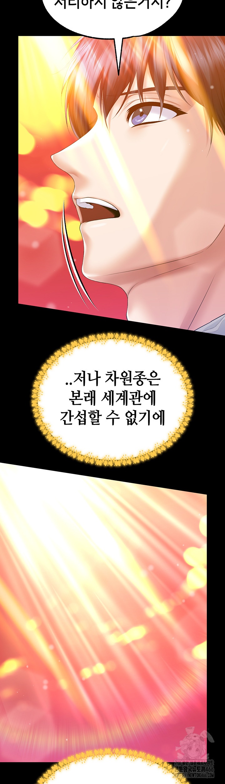 Breaking A Romantic Fantasy Villain Raw Chapter 86 Page 53