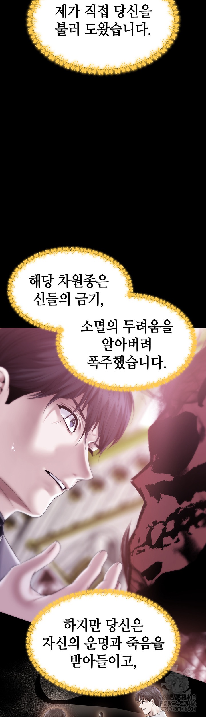 Breaking A Romantic Fantasy Villain Raw Chapter 86 Page 54