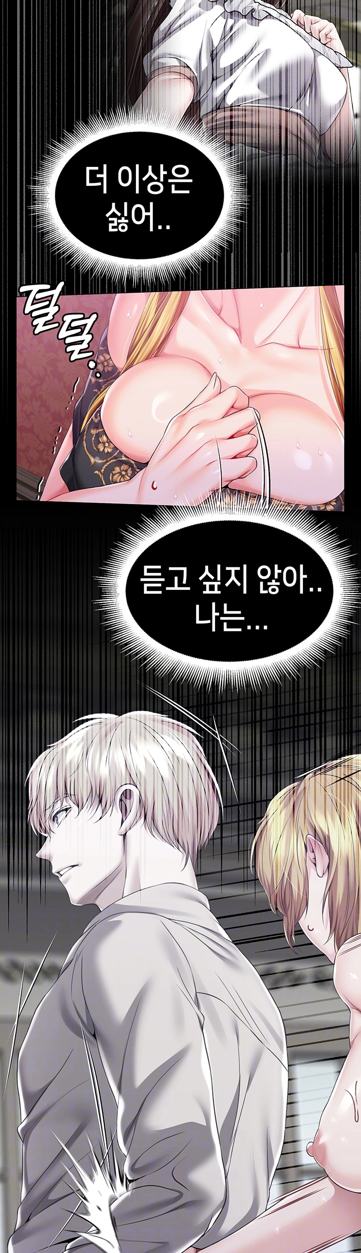 Breaking A Romantic Fantasy Villain Raw Chapter 86 Page 7