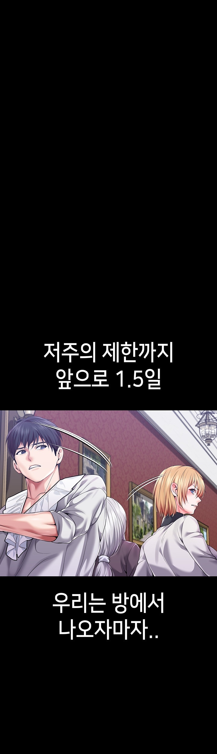Breaking A Romantic Fantasy Villain Raw Chapter 86 Page 9