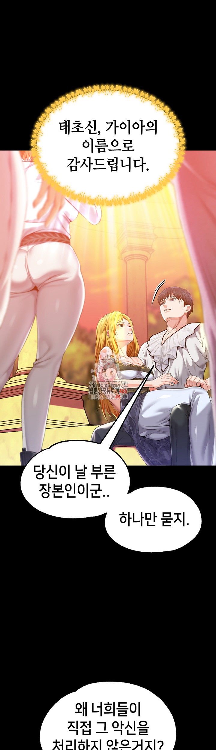 Breaking A Romantic Fantasy Villain Raw Chapter 87 Page 1