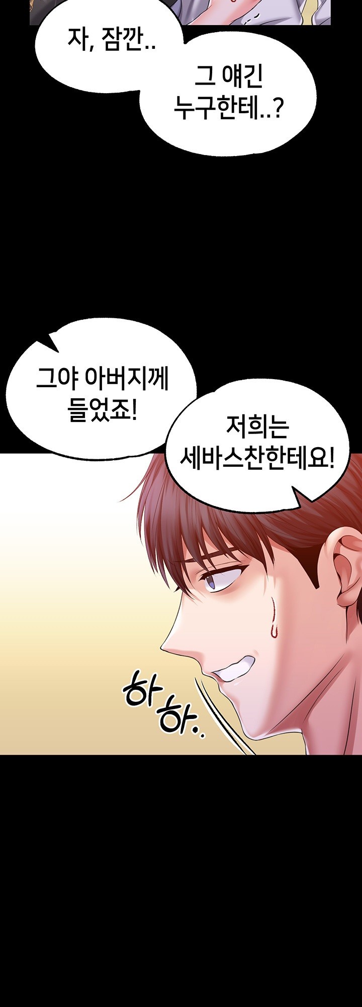 Breaking A Romantic Fantasy Villain Raw Chapter 87 Page 10