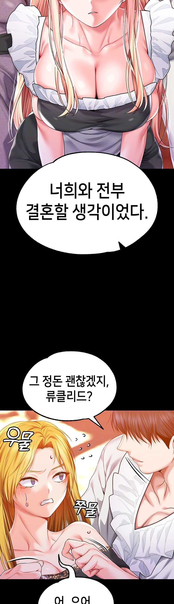 Breaking A Romantic Fantasy Villain Raw Chapter 87 Page 12