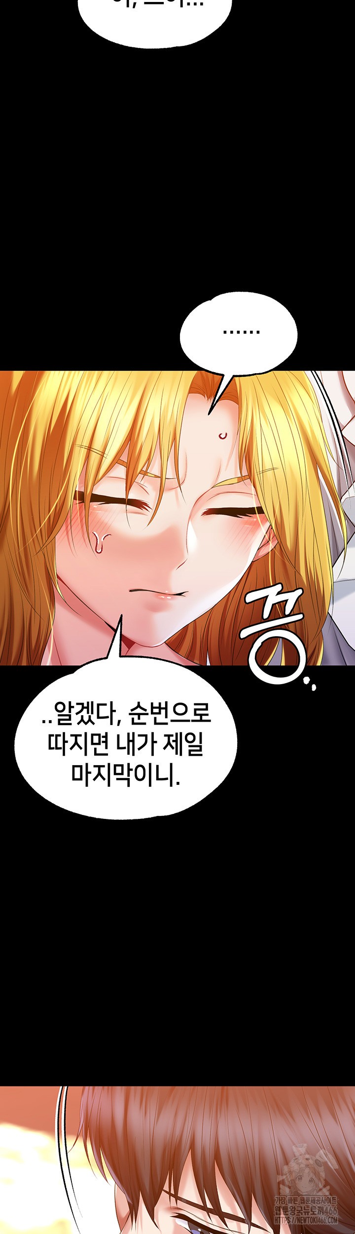 Breaking A Romantic Fantasy Villain Raw Chapter 87 Page 13