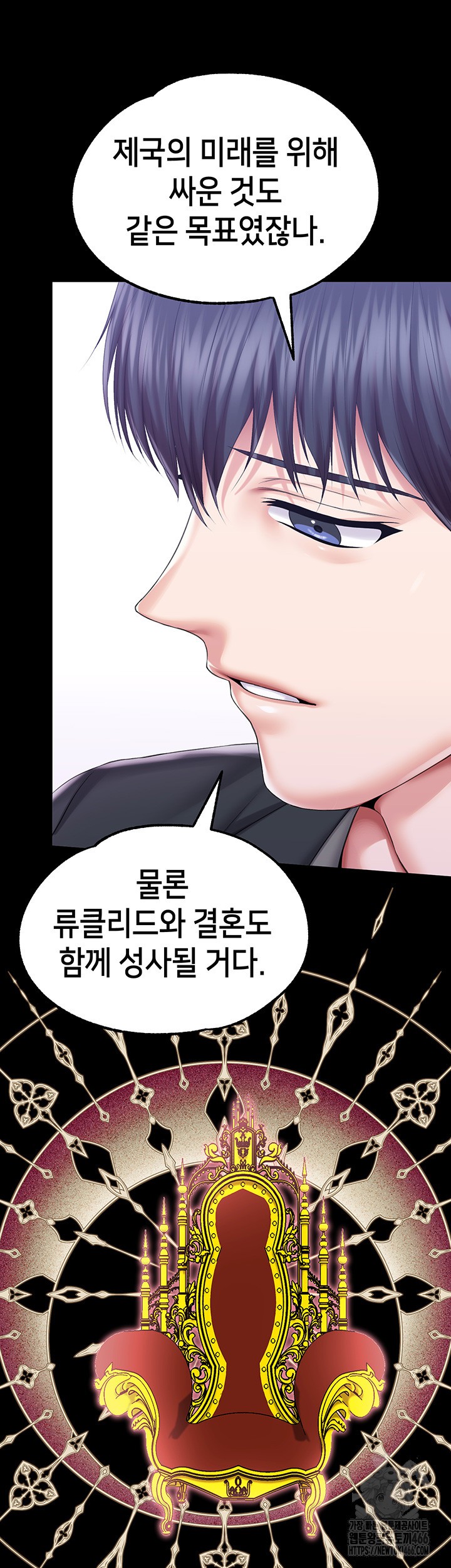 Breaking A Romantic Fantasy Villain Raw Chapter 87 Page 18