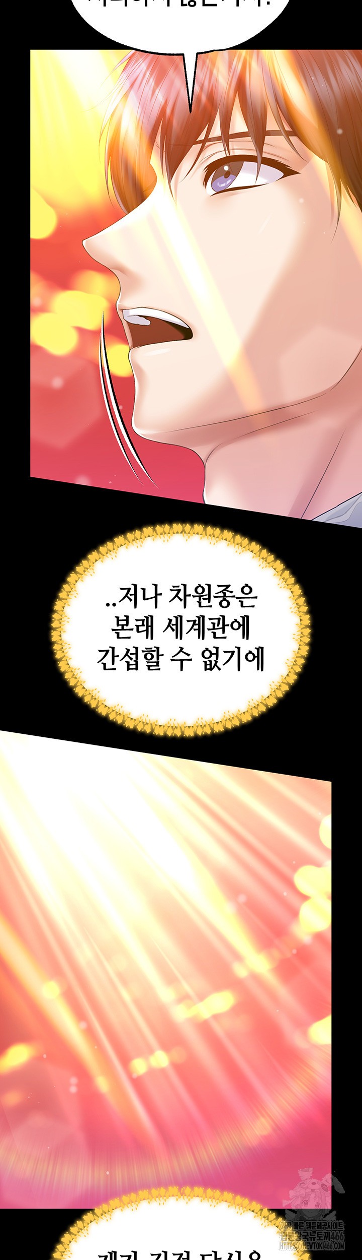 Breaking A Romantic Fantasy Villain Raw Chapter 87 Page 2