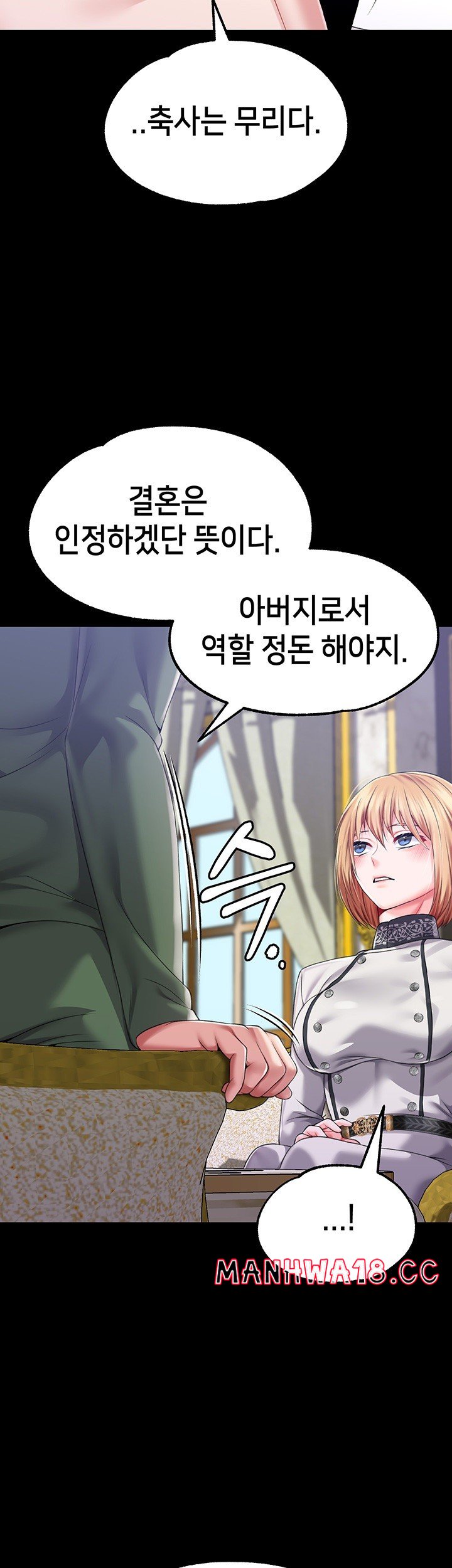 Breaking A Romantic Fantasy Villain Raw Chapter 87 Page 20