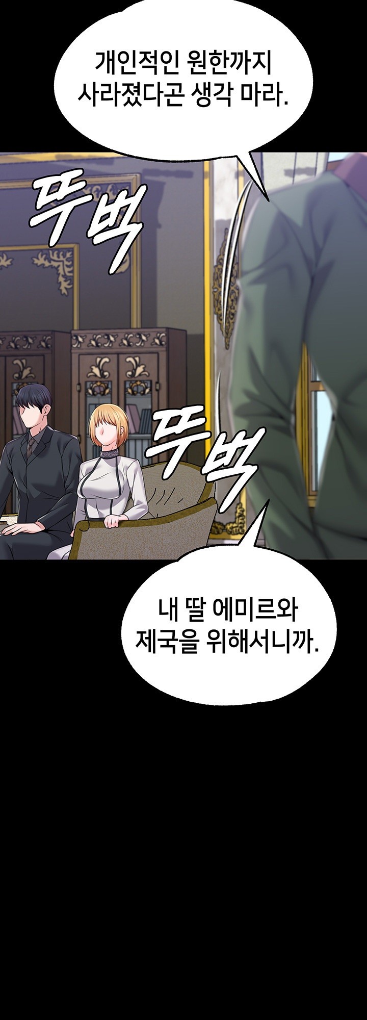 Breaking A Romantic Fantasy Villain Raw Chapter 87 Page 21