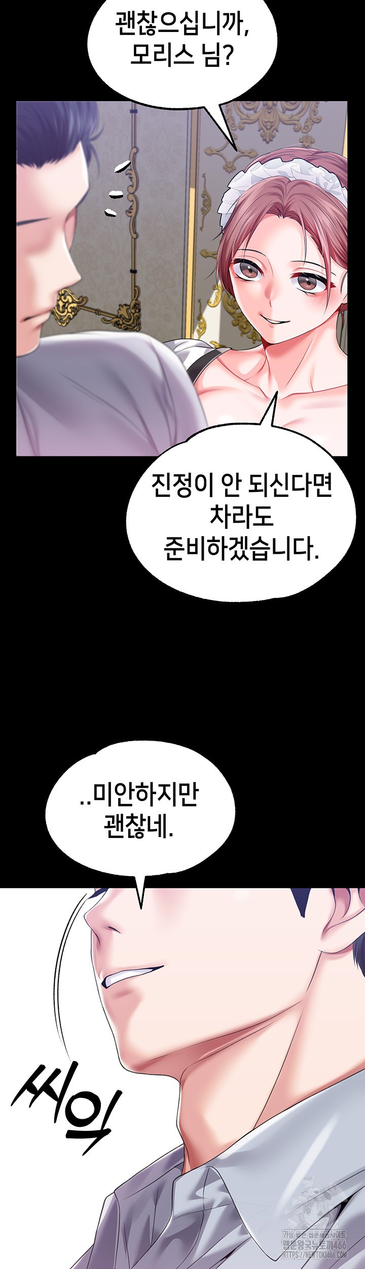 Breaking A Romantic Fantasy Villain Raw Chapter 87 Page 24
