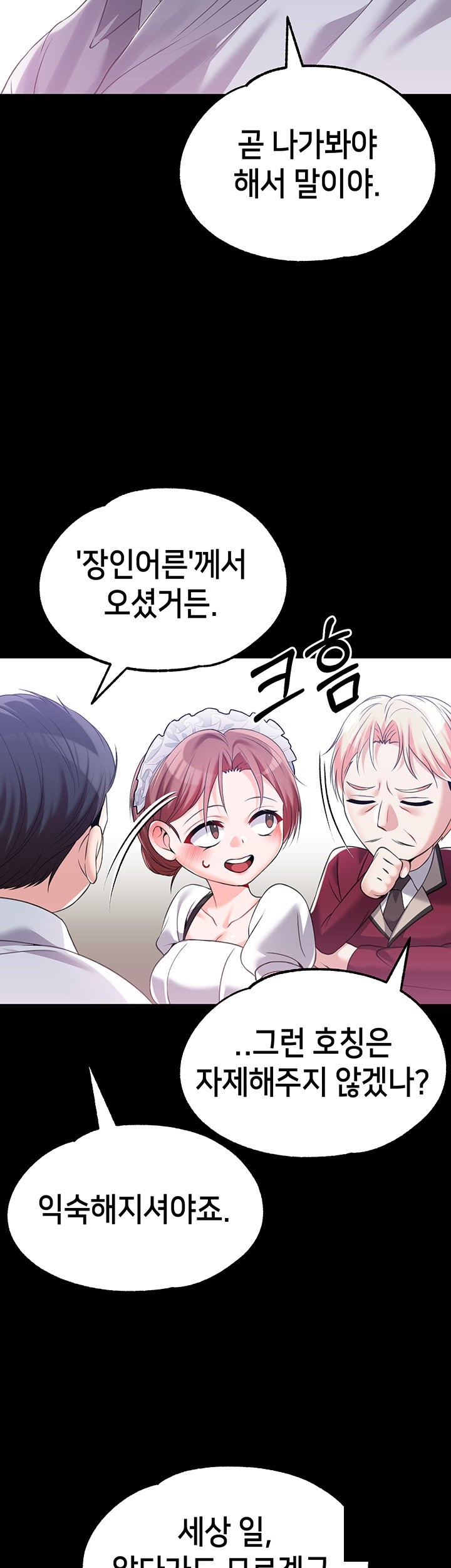 Breaking A Romantic Fantasy Villain Raw Chapter 87 Page 25