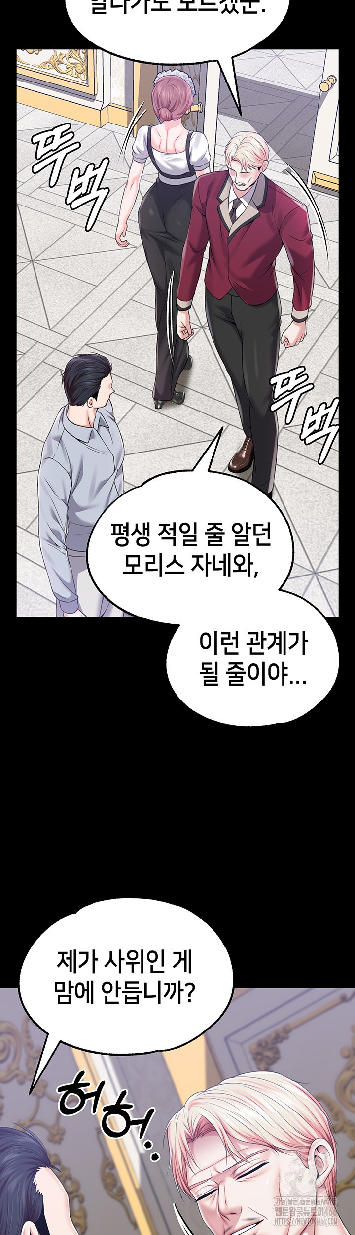 Breaking A Romantic Fantasy Villain Raw Chapter 87 Page 26