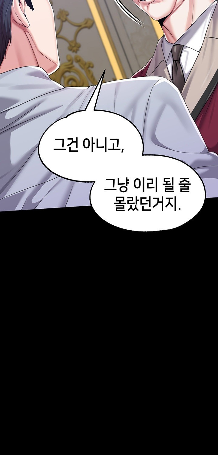 Breaking A Romantic Fantasy Villain Raw Chapter 87 Page 27