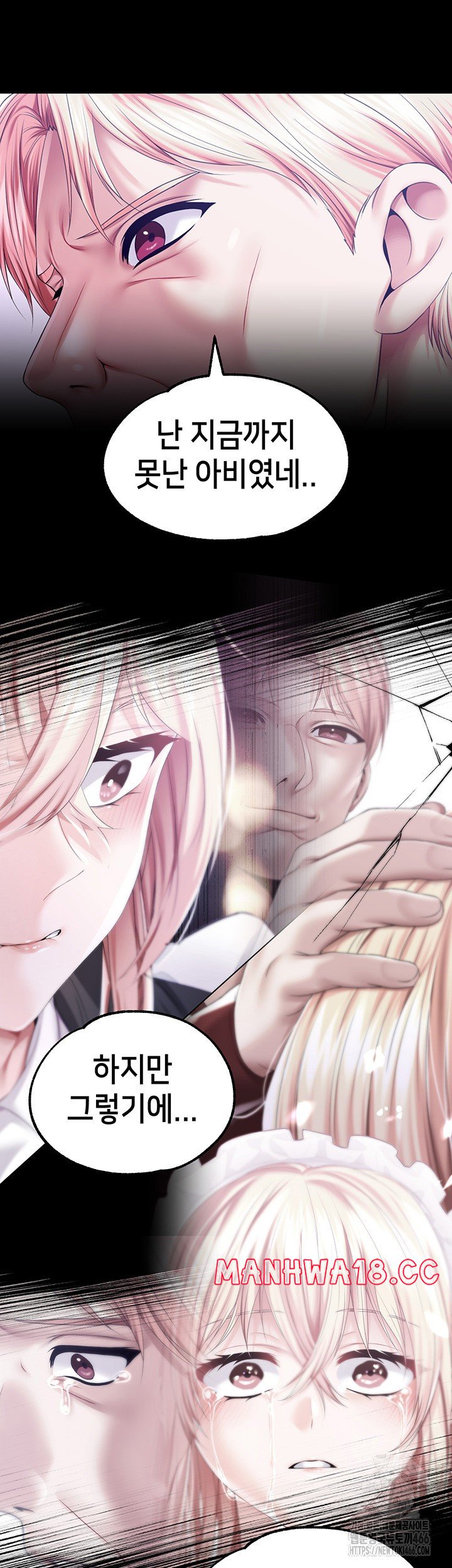 Breaking A Romantic Fantasy Villain Raw Chapter 87 Page 28