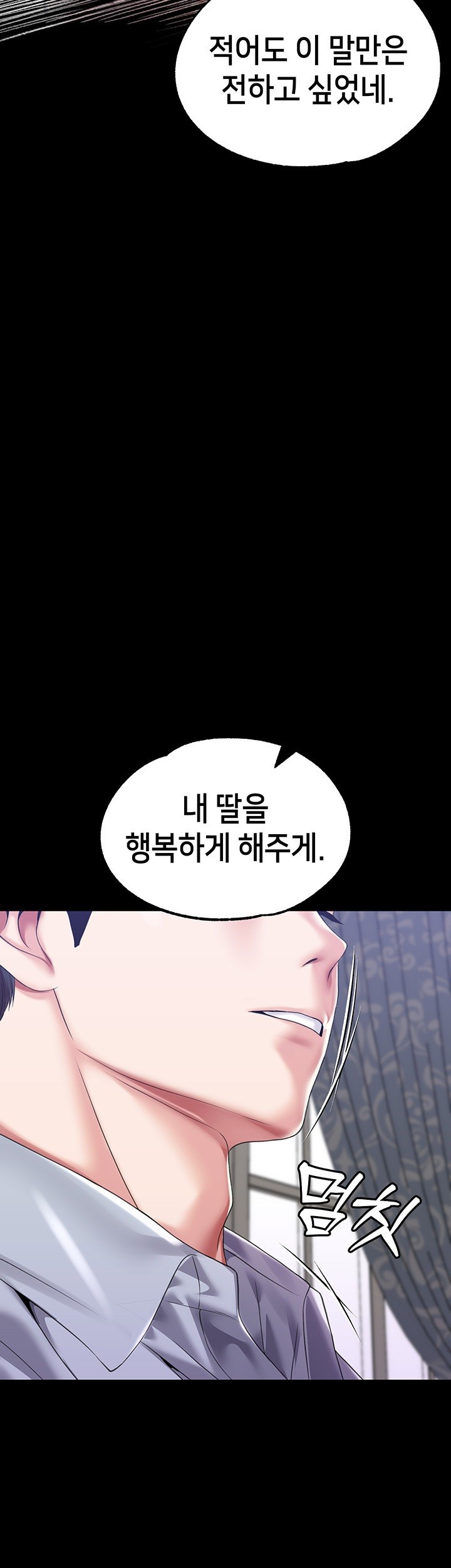 Breaking A Romantic Fantasy Villain Raw Chapter 87 Page 29