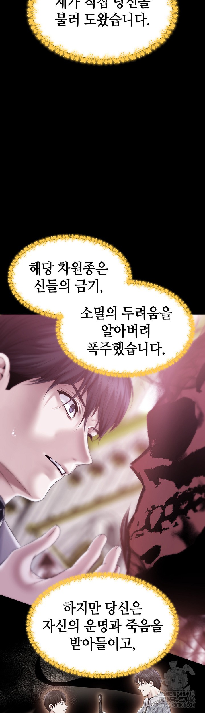 Breaking A Romantic Fantasy Villain Raw Chapter 87 Page 3