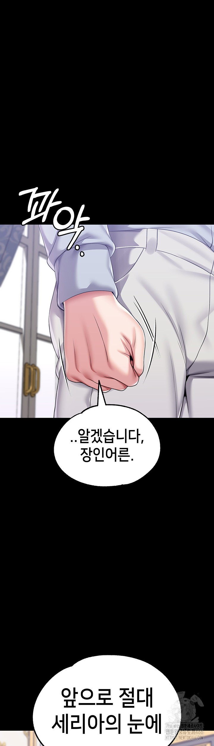 Breaking A Romantic Fantasy Villain Raw Chapter 87 Page 30