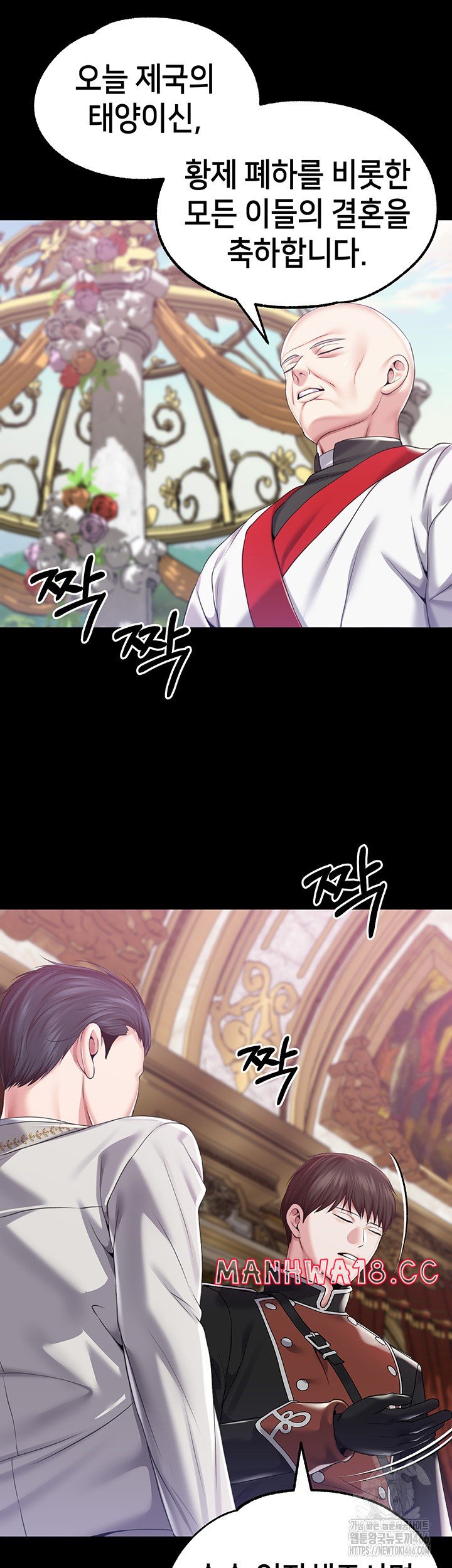 Breaking A Romantic Fantasy Villain Raw Chapter 87 Page 34