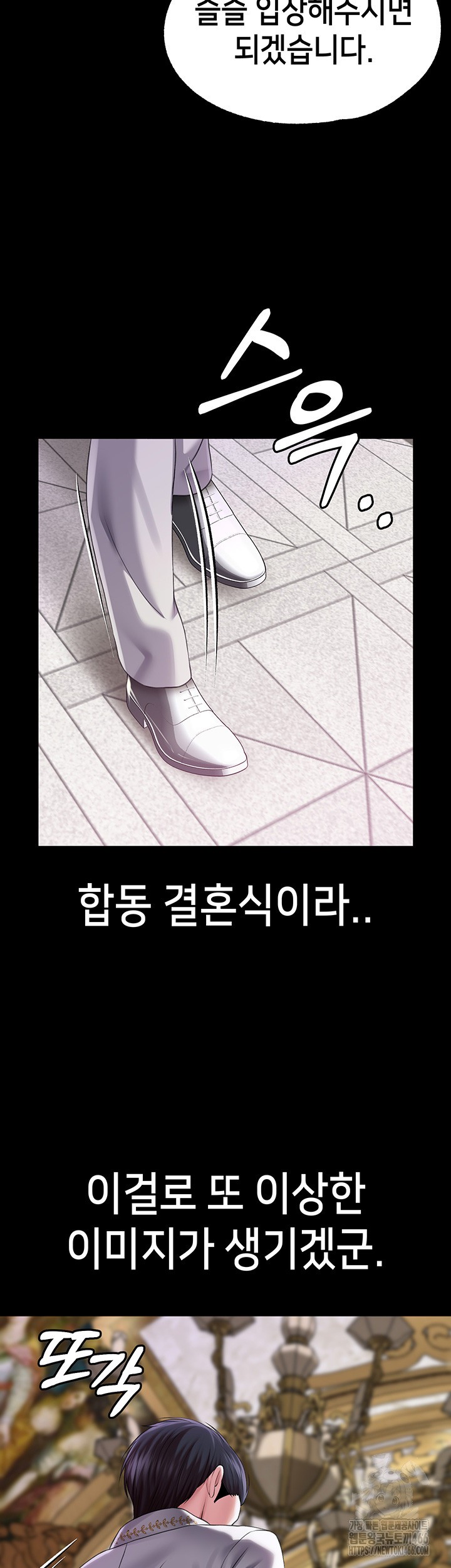 Breaking A Romantic Fantasy Villain Raw Chapter 87 Page 35