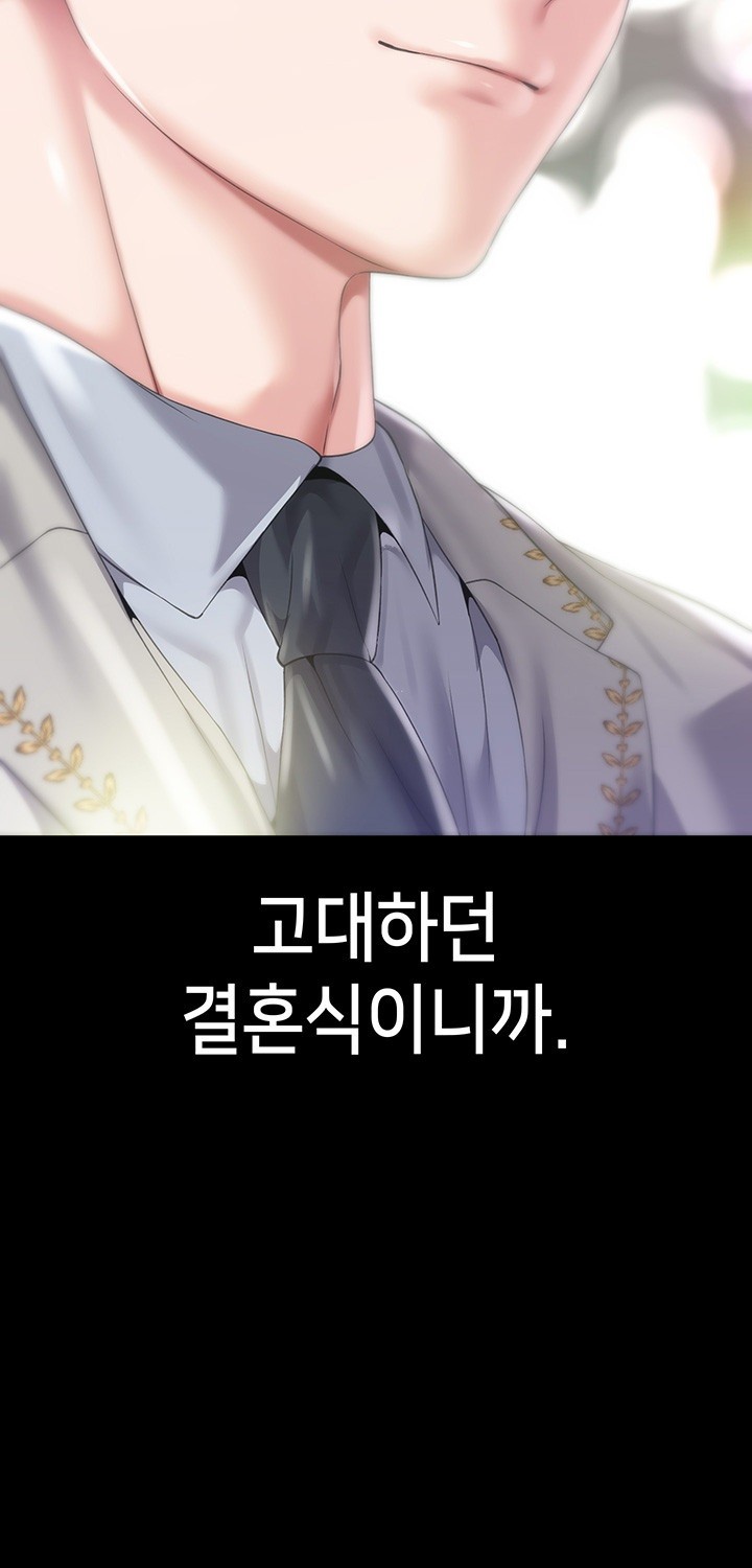 Breaking A Romantic Fantasy Villain Raw Chapter 87 Page 38