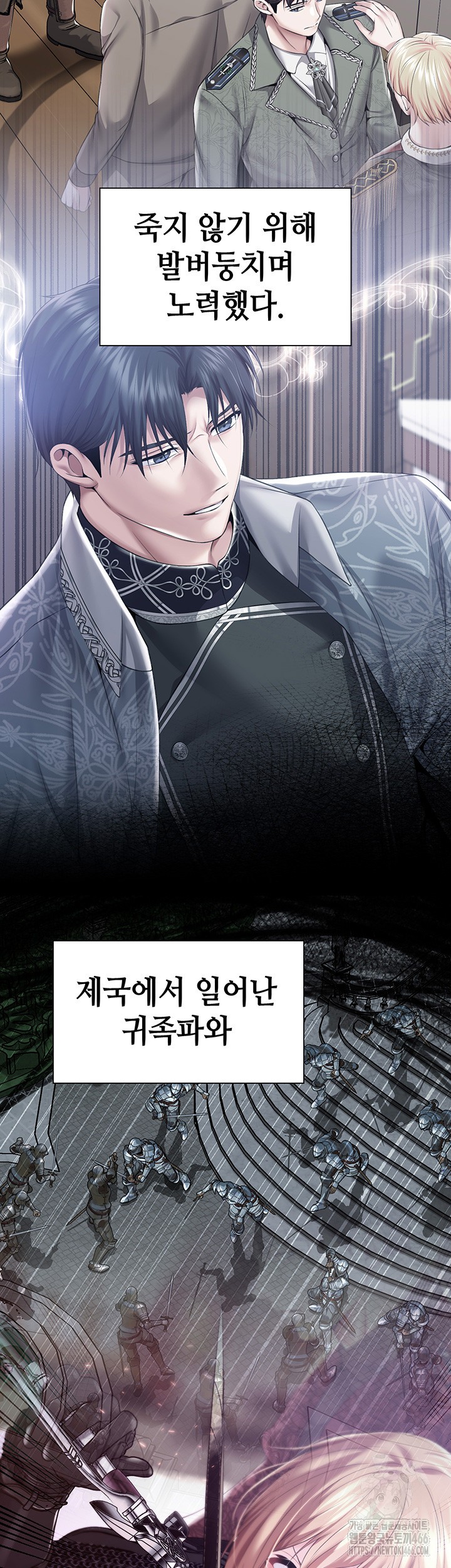 Breaking A Romantic Fantasy Villain Raw Chapter 87 Page 41