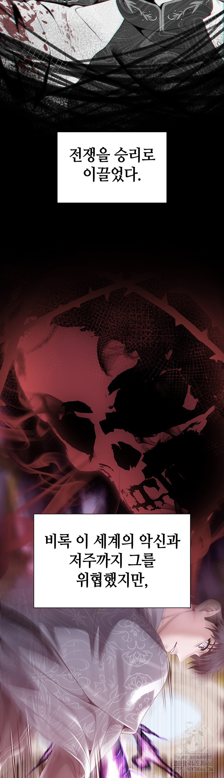 Breaking A Romantic Fantasy Villain Raw Chapter 87 Page 43