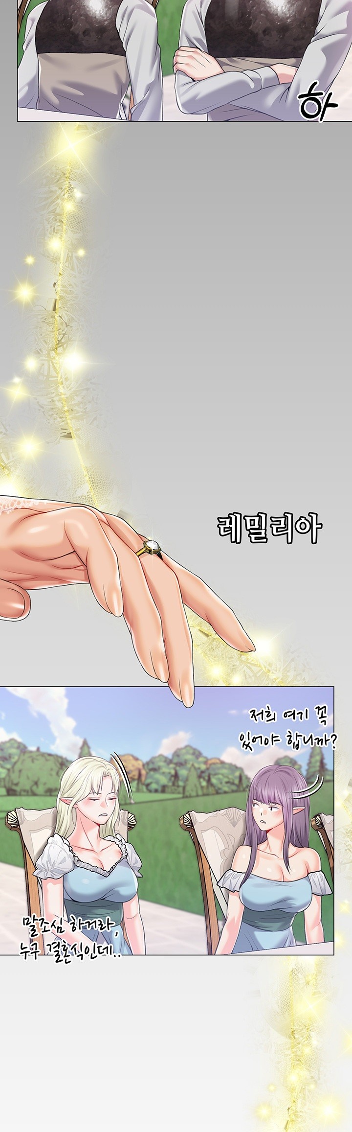 Breaking A Romantic Fantasy Villain Raw Chapter 87 Page 47