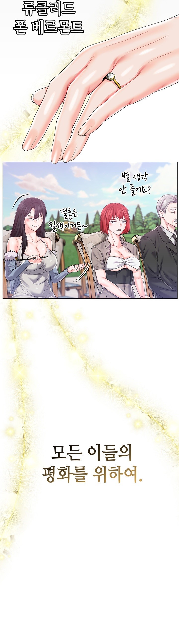 Breaking A Romantic Fantasy Villain Raw Chapter 87 Page 48