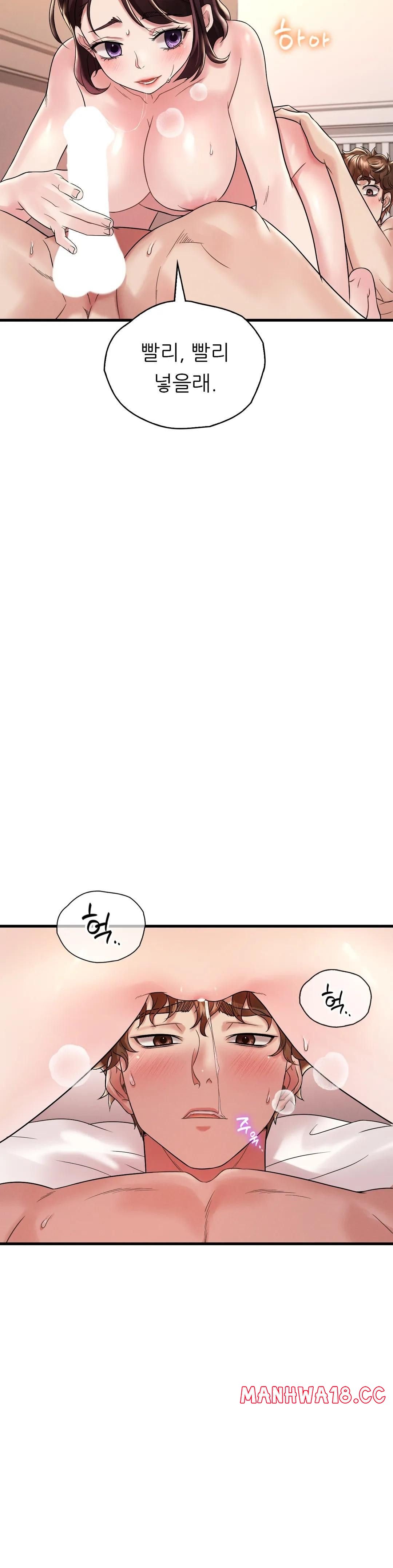 She Wants to Get Drunk Raw Chapter 10 Page 21